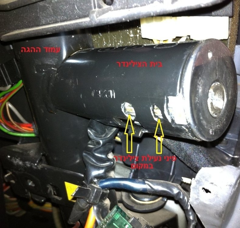 ignition switch.jpg