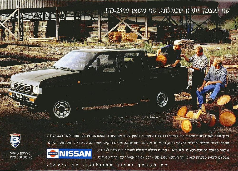 Nissan Pick Up1.jpg