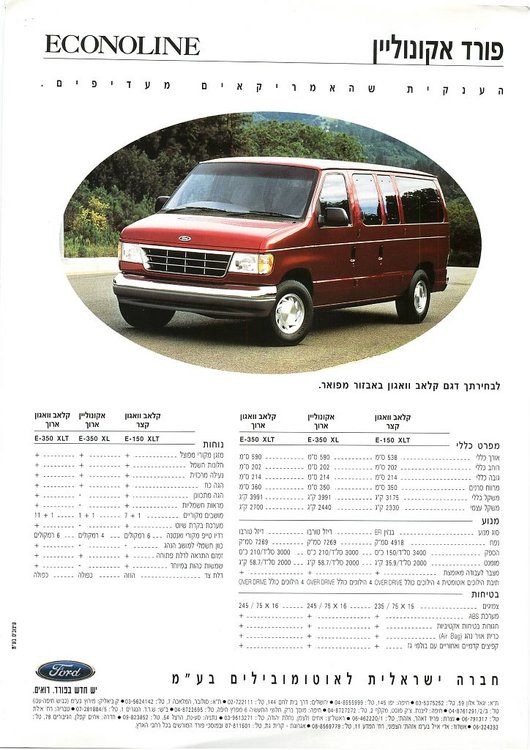 Ford Econoline.jpg