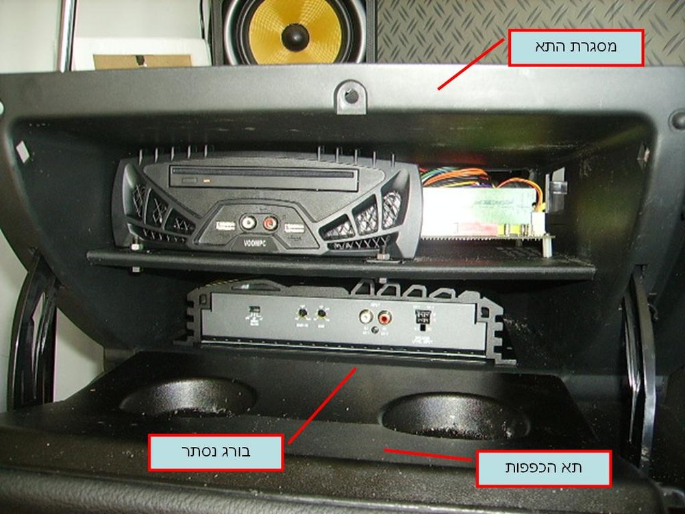 תא כפפות אסטרה.JPG