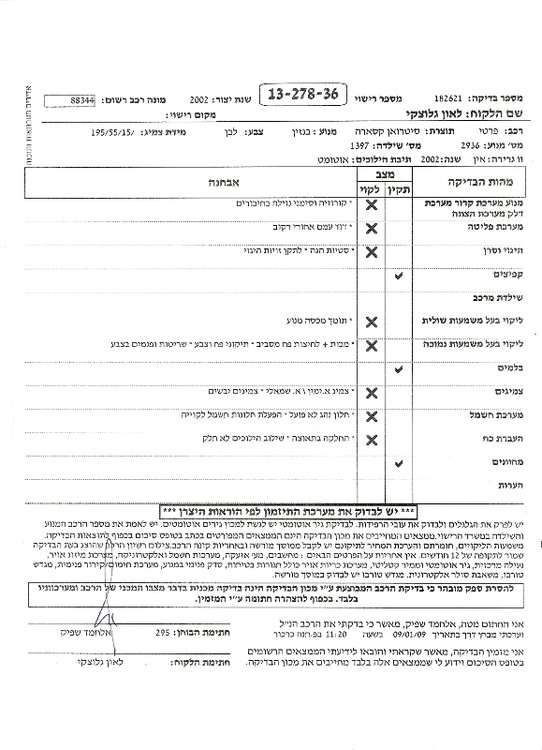 טופס בדיקה.jpg
