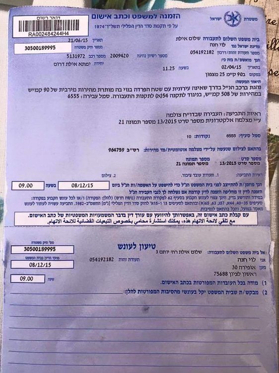 מהירות.jpg