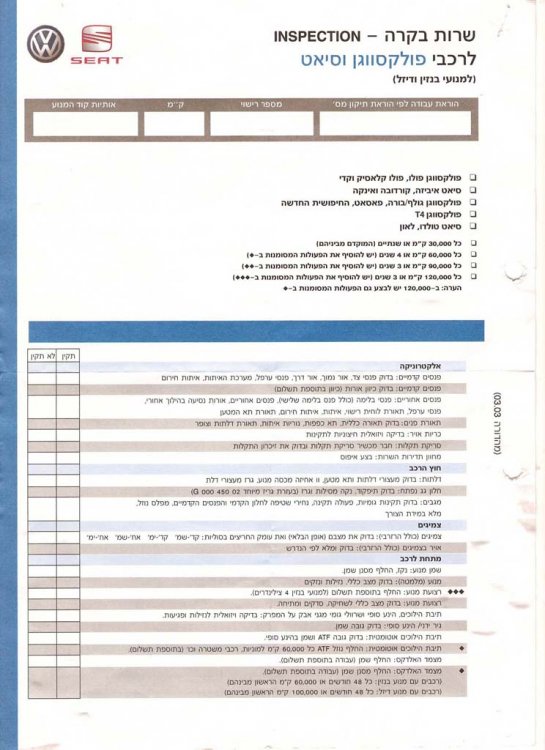 שרות בקרה-שרות קטן-לגולף_Page_3.jpg