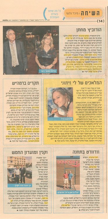 אשקלון-פרסום בגלובס.jpg
