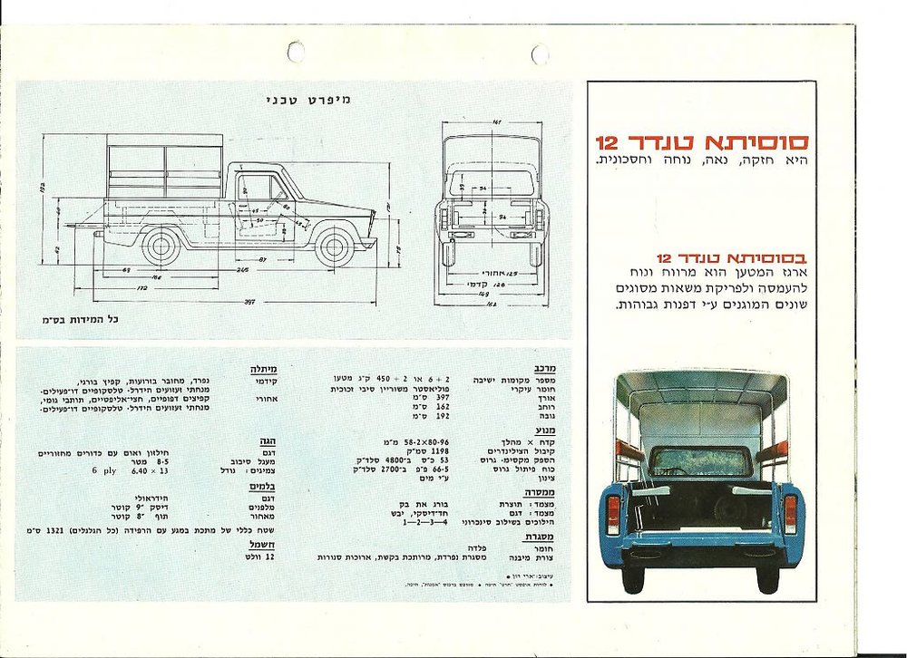 תמונה סרוקה.jpg