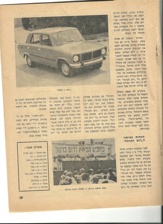 רום כרמל 3.jpg