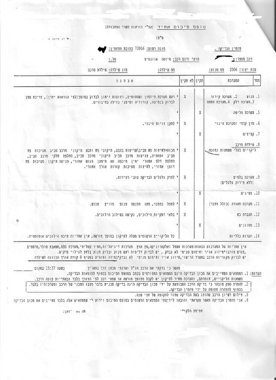 בדיקת רכב.jpg