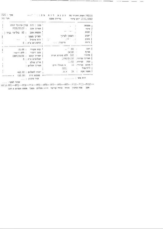 דוח בת ים 008.jpg