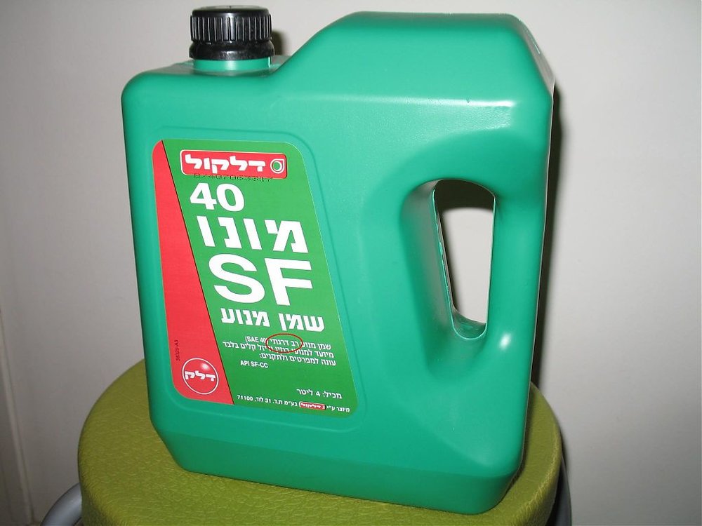 Multigrade oil.jpg