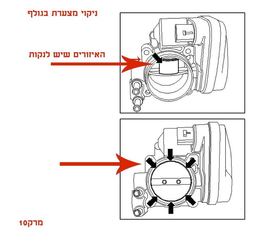 Cleaning throttle valve module (Large).jpg