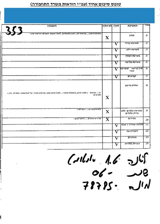 353_CheckForm.jpg