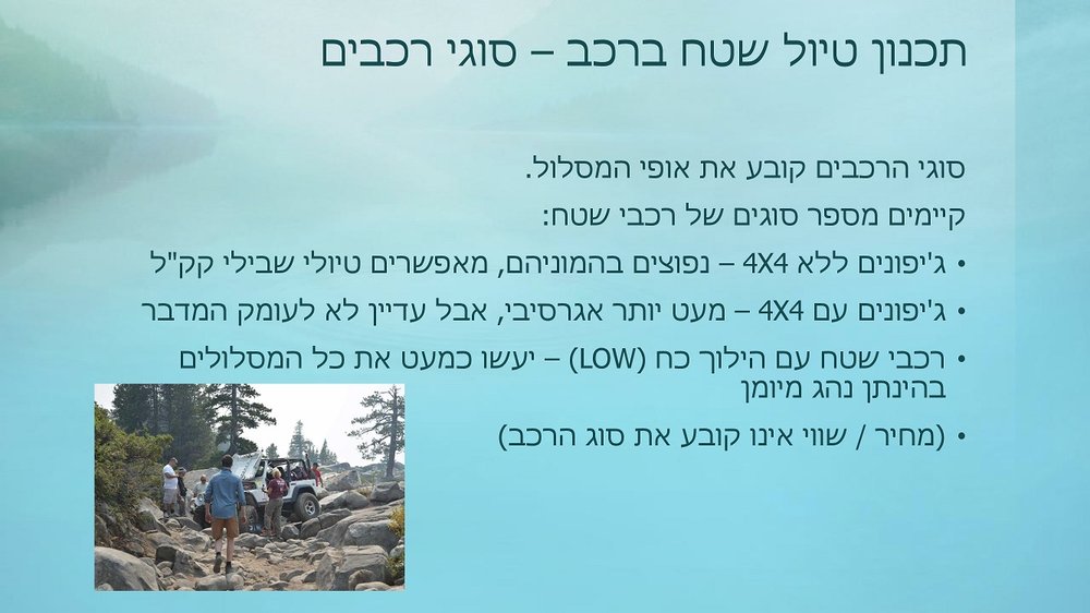 מצגת שקף 5.jpg