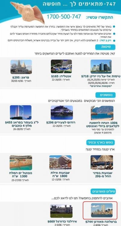 ברצלונה3.jpg