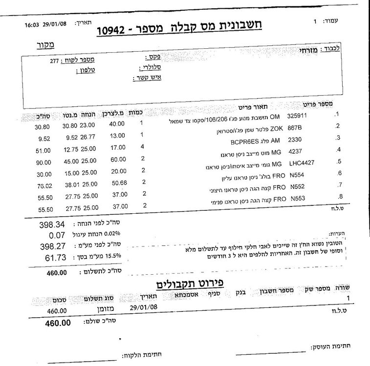 תושבת.jpg