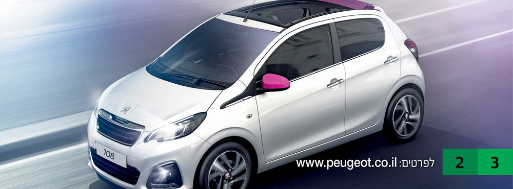 25-1686 730x270 Campaign Peugeot 108.jpg