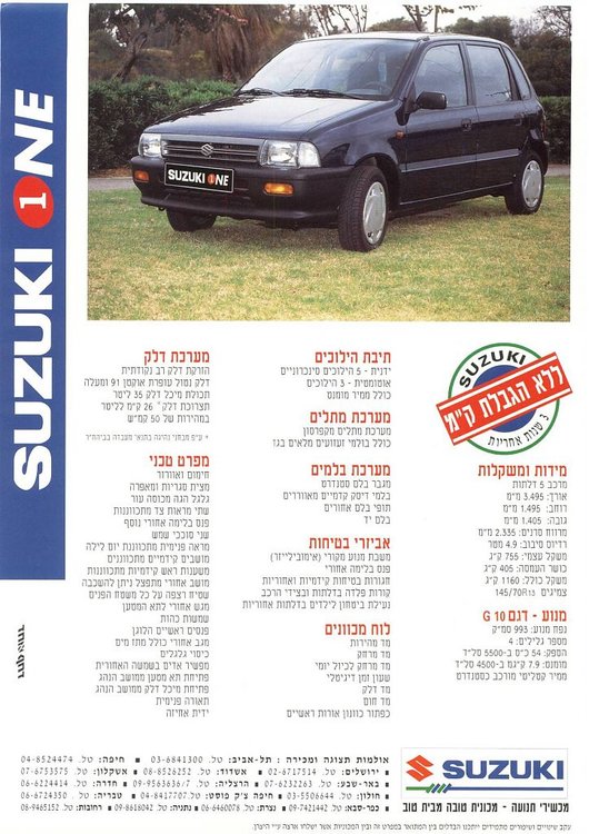 Suzuki One1.jpg