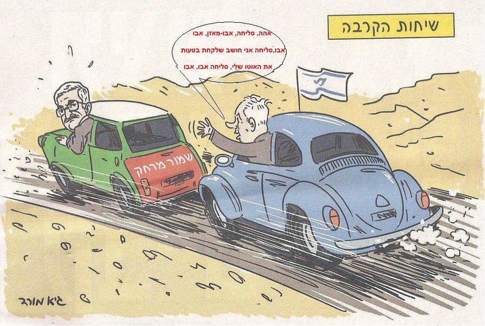 ביבימאזןטעות.JPG