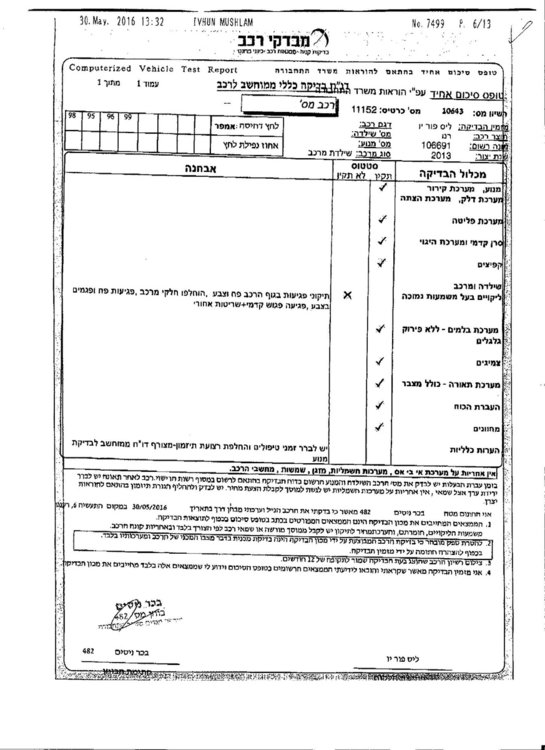 בדיקה כסופה מלי.jpg