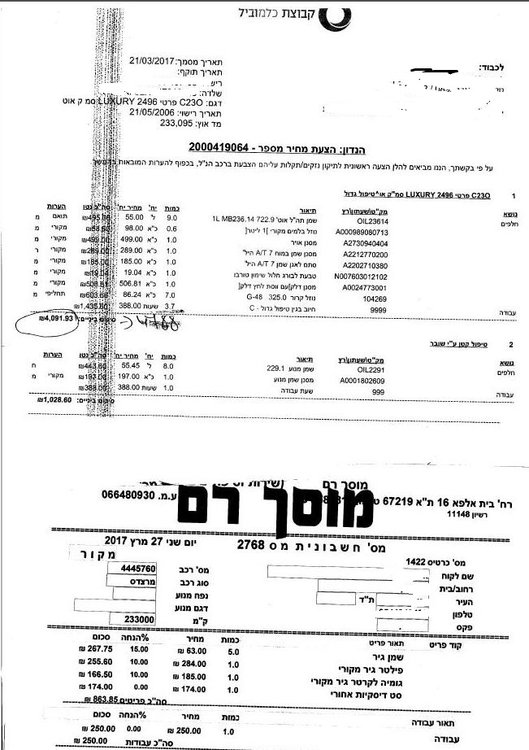 הצעת מחיר מרצדס.jpg