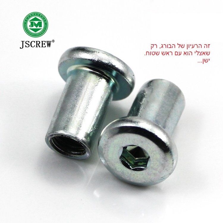 ראש בורג.jpg