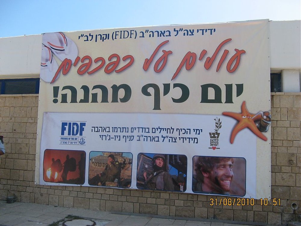 יום כיף לחיילים 016.jpg