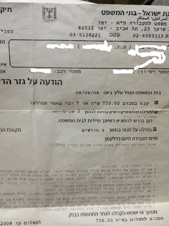 פסק דין הביתה.JPG