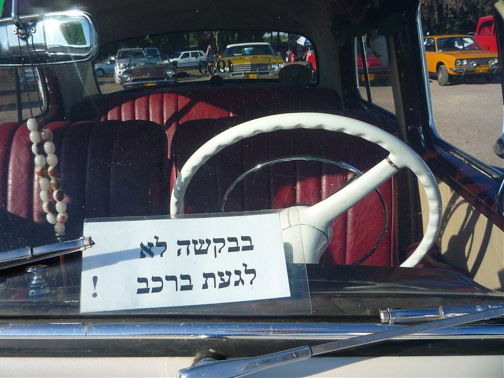 השקה וביקור בירושלים 043.jpg