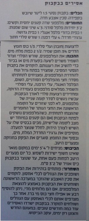 מלפפונים.jpg