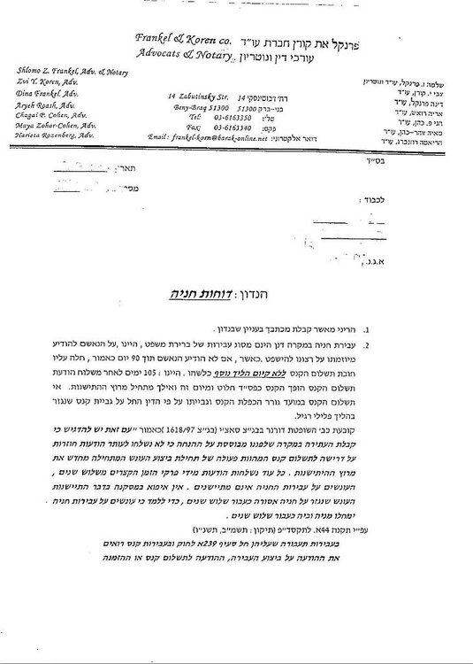 דוח בת ים 015.jpg