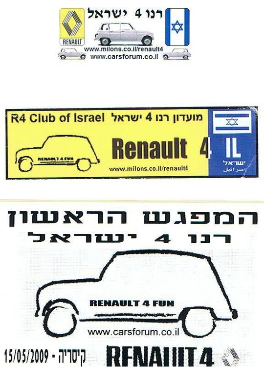 מפגש רנו4.jpg