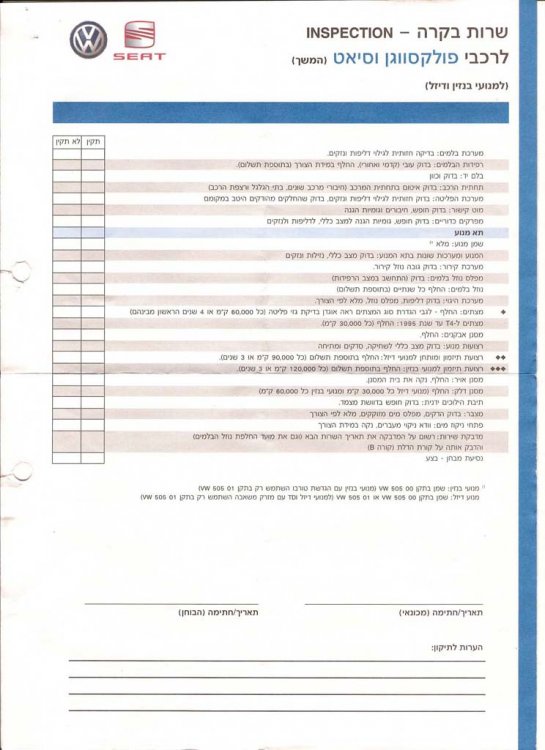 שרות בקרה-שרות קטן-לגולף_Page_4.jpg