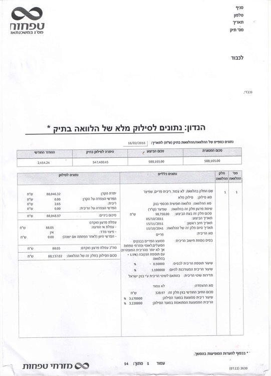 חסר.jpg