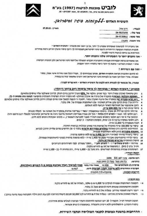 ביטוח1.jpg