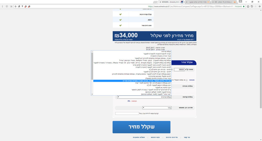 מחירון לוי יצחק.jpg