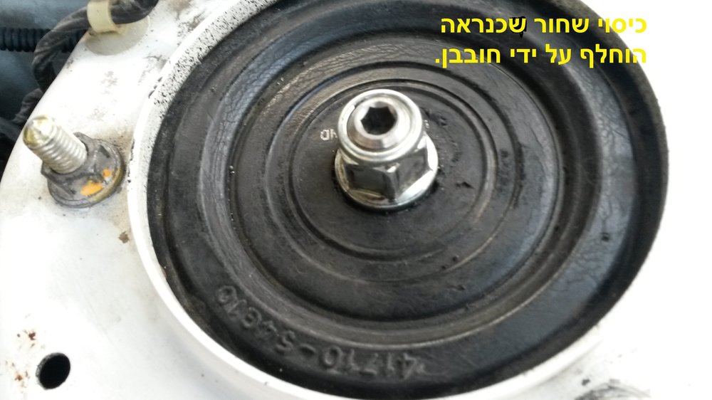 כיסוי שהוחלף.jpg
