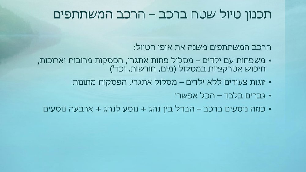 מצגת שקף 4.jpg