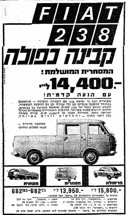 Fiat 238 Israele Dic 1969.jpg