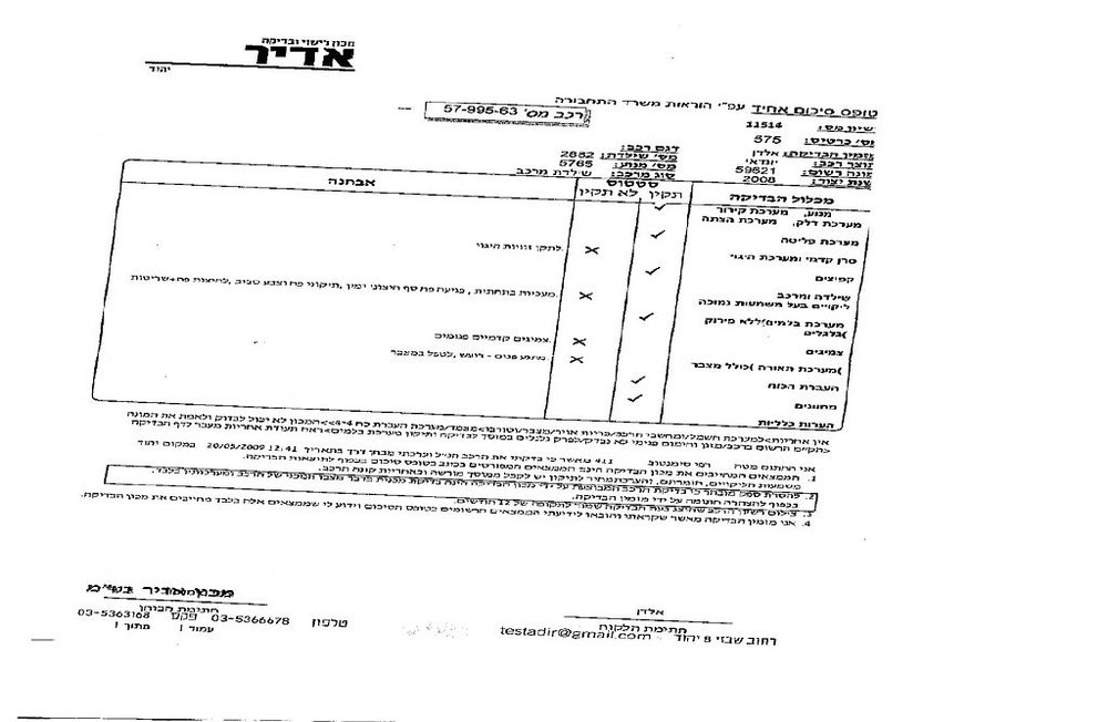 חוות דעת בדיקה.jpg