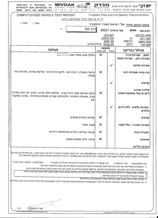 בדיקה כסופה מבד.jpg