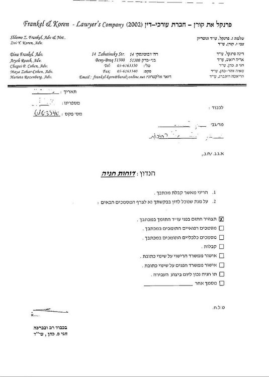 דוח בת ים 013.jpg