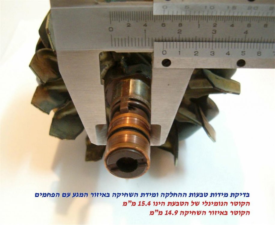 רוטור-7.jpg
