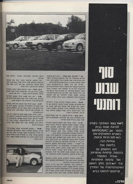 צרפת2.JPG