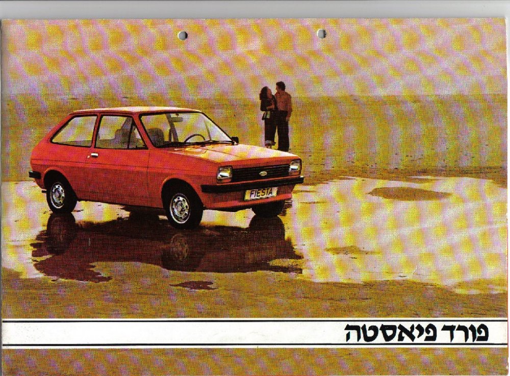 פיאסטה5.jpg
