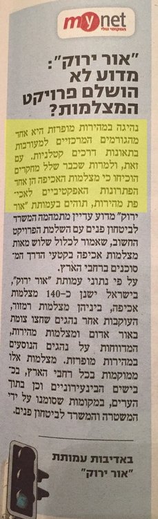 אור ירוק מצלמות &#.jpg