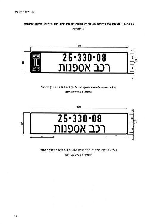 דוגמאות ללוחיו.jpg