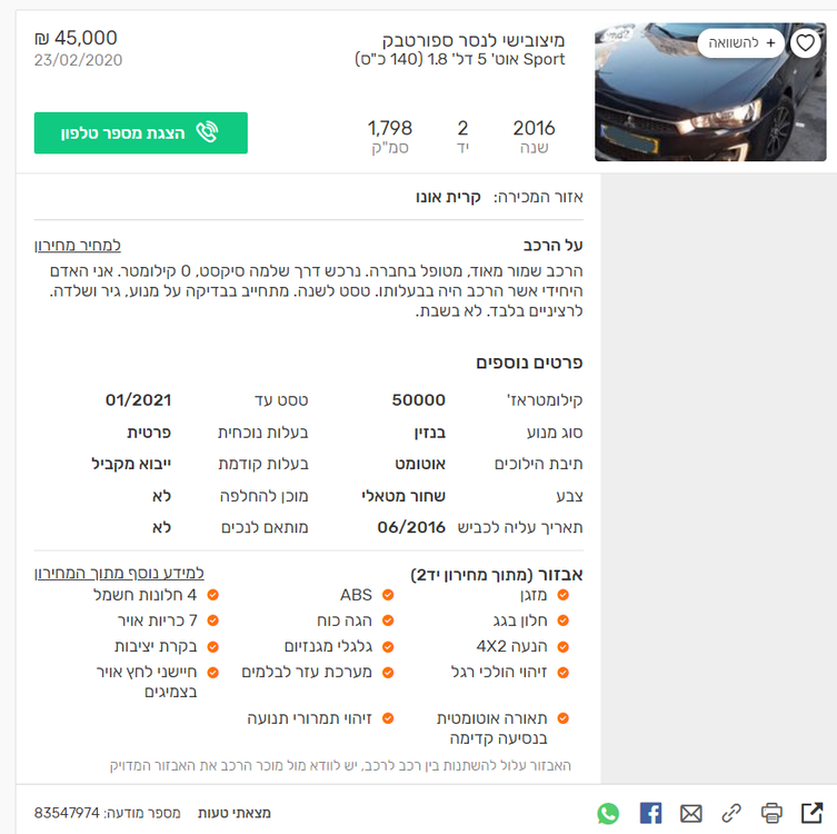 קוואק.png