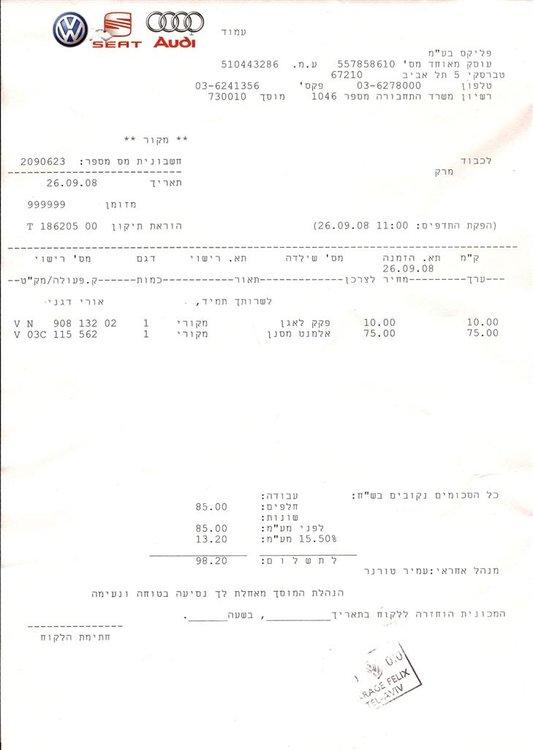 רכישת מסנן ובורג ריקון (Custom).jpg
