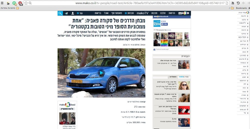 פאביה.jpg