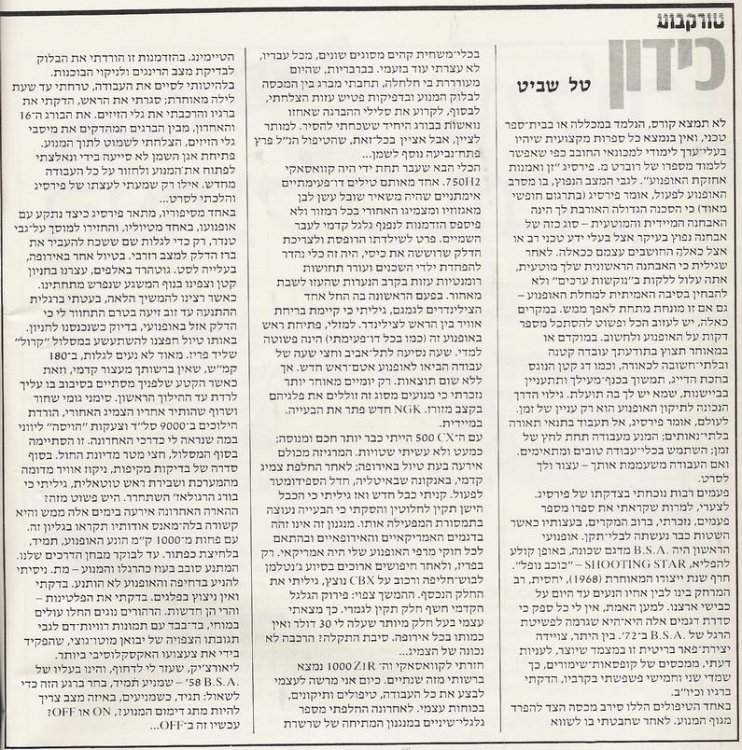 turbo31_talshavit column.jpg