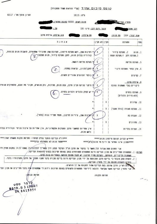 בדיקה.jpg